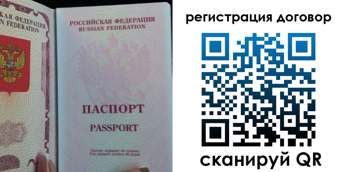 прописка для военкомата в Стародубе
