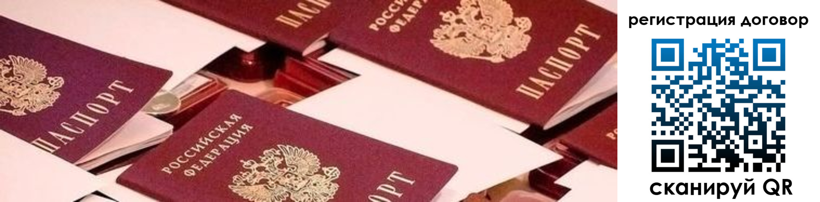 временная регистрация купить в Стародубе