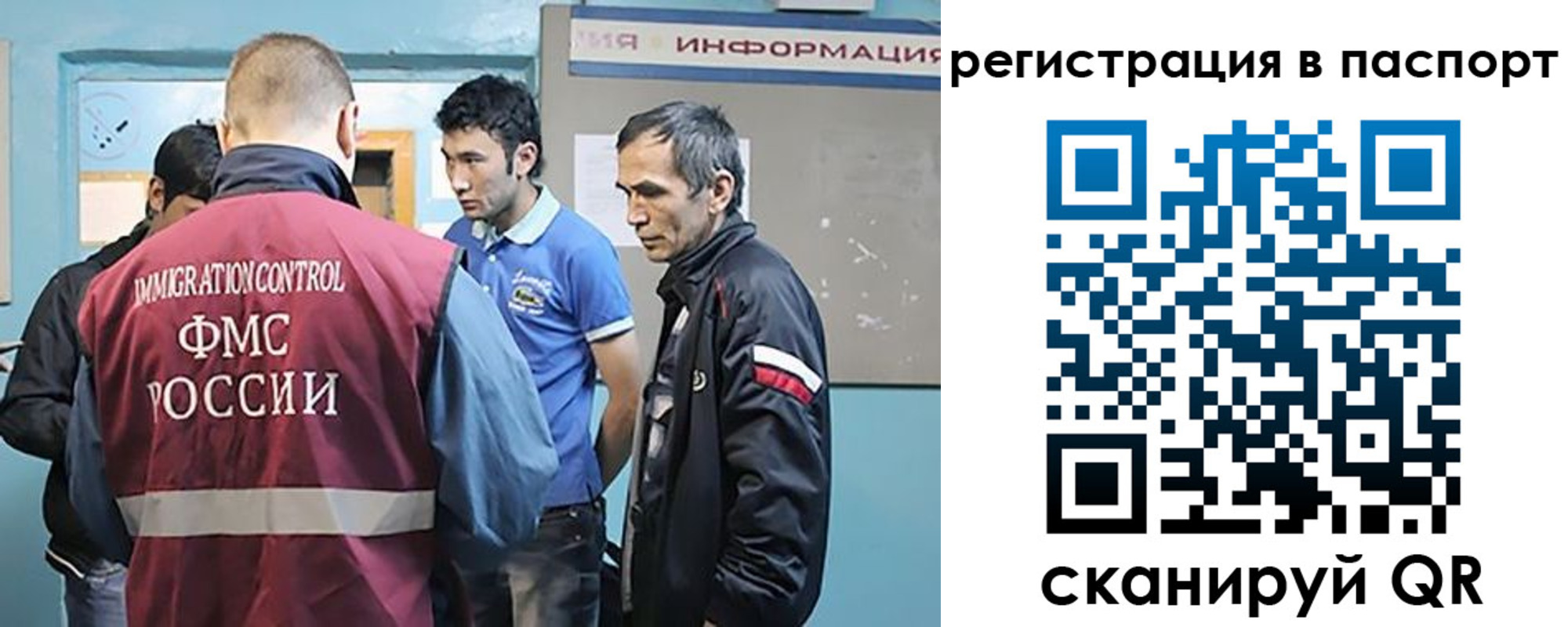 миграционный учет в Стародубе