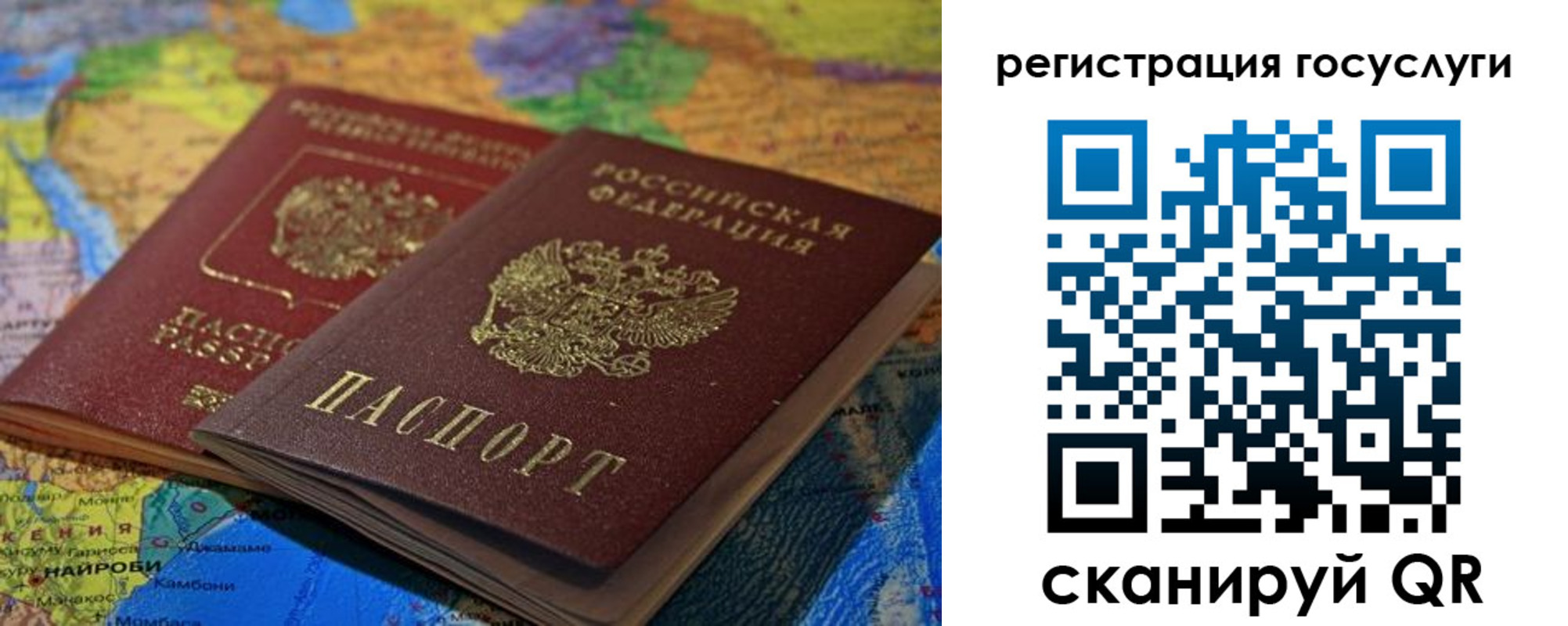 временная регистрация в квартире в Стародубе