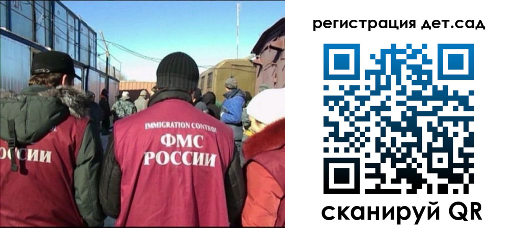 прописка 2025 в Стародубе