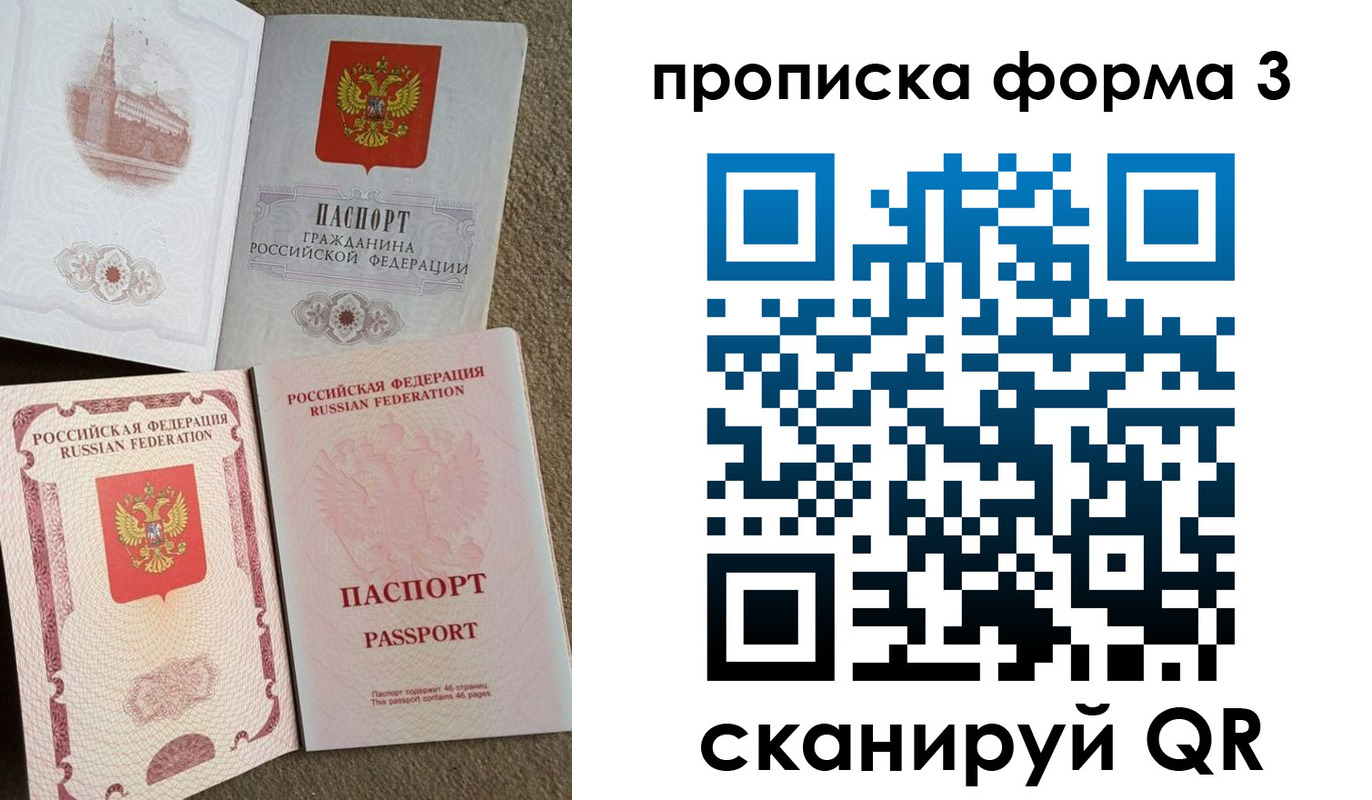 временная регистрация поиск в Стародубе