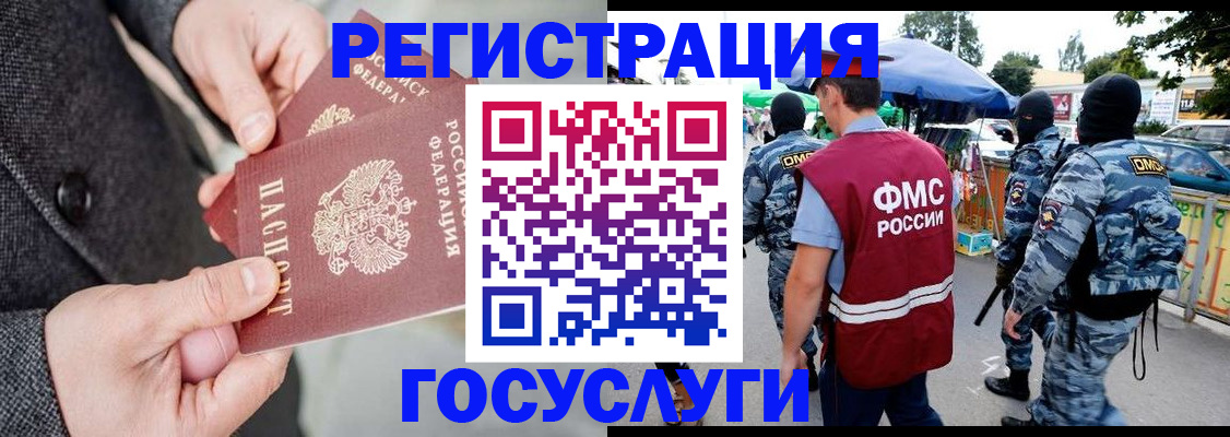 миграционный учет в Стародубе