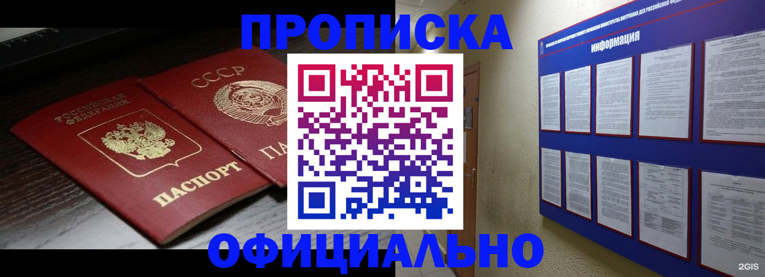 миграционный учет в Стародубе