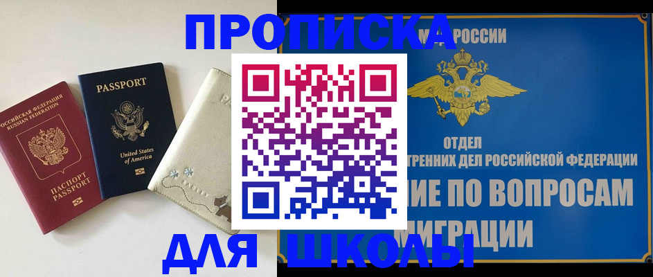 прописка штамп в Стародубе