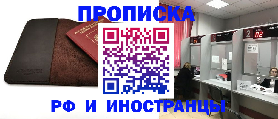 где прописаться в Стародубе