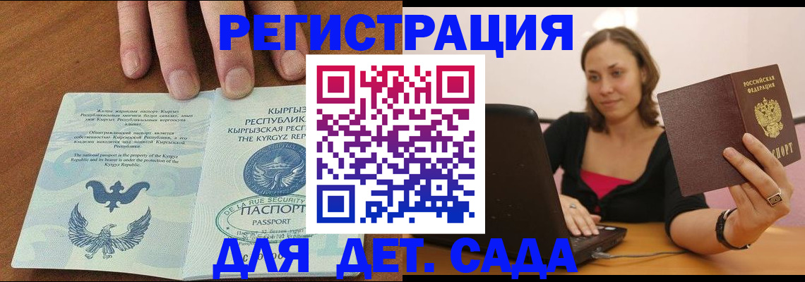 прописка поиск в Стародубе