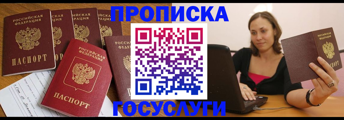 временная регистрация поиск в Стародубе